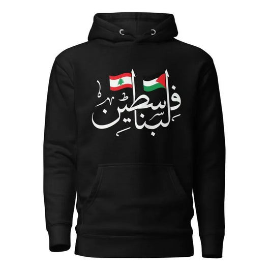 Palestine Lebanon Hooded Sweatshirt Freedom Flags Unisex Hoodie Personalized Arabic Calligraphy Graphic Hoodies